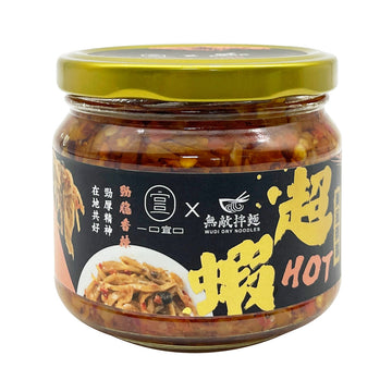 【A BITE OF PRIME】 Pickled Mustard Greens Shrimp Hot Sauce 300g