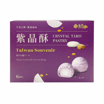 【DUEN TAI 】Crystal Taro Pastry 300g 6pcs