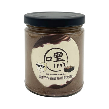 【HEY ! HAND MADE】 Bittersweet Brownies 240g
