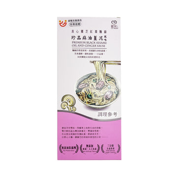 【LZ MASTER】 Linzhi Jujube Thin Noodle-Premium Black Sesame Oil And Ginger Sause 123g