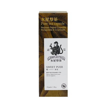 【 SHIFU 】Sweet Puer Capsules For Nespresso 40g 10pcs