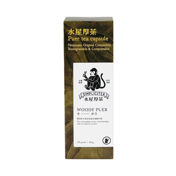【 SHIFU 】Woody Puer Capsules For Nespresso 40g 10pcs