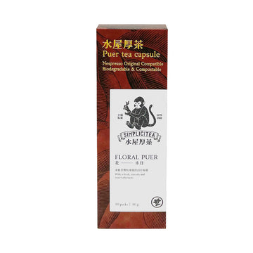 【 SHIFU 】Floral Puer Capsules For Nespresso 30g 10pcs