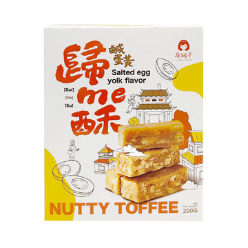【唐鋪】堅果太妃糖鹹蛋黃味200g