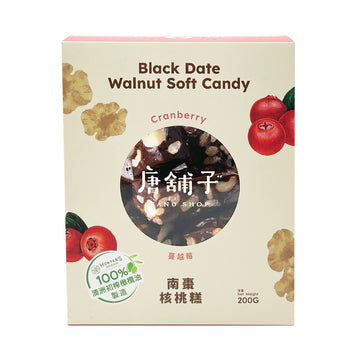 【唐鋪 】唐舖 黑棗核桃軟糖(龍眼味)200g
