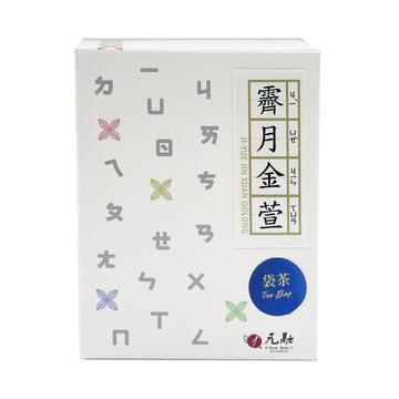【 元榮堂 】極樂金軒烏龍茶(茶包)3g*10pcs