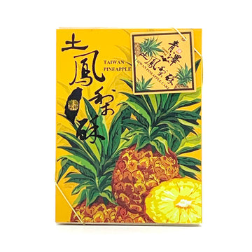 【正謝】台灣鳳梨酥 150g 6枚入