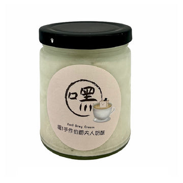 【嘿!手工製作】伯爵奶油240g (保存期限:2025/12/11)