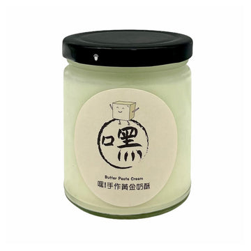 【嘿!手工製作】奶油膏霜240g (保存期限:2025/1/16)