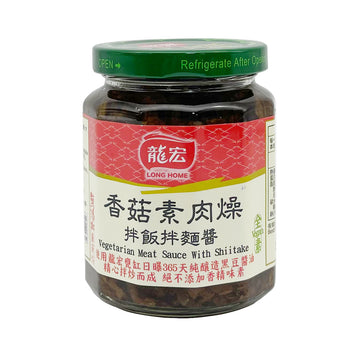 【 LONG HOME 】 香菇素肉醬 260g