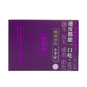 【MASTER A-TSUNG】 Baked Taro Lava Custard Pastry 390g 6pcs