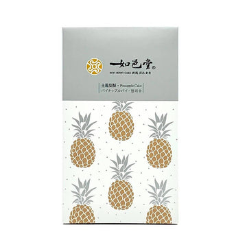 【如意陽光蛋糕】 鳳梨酥 450g 10個