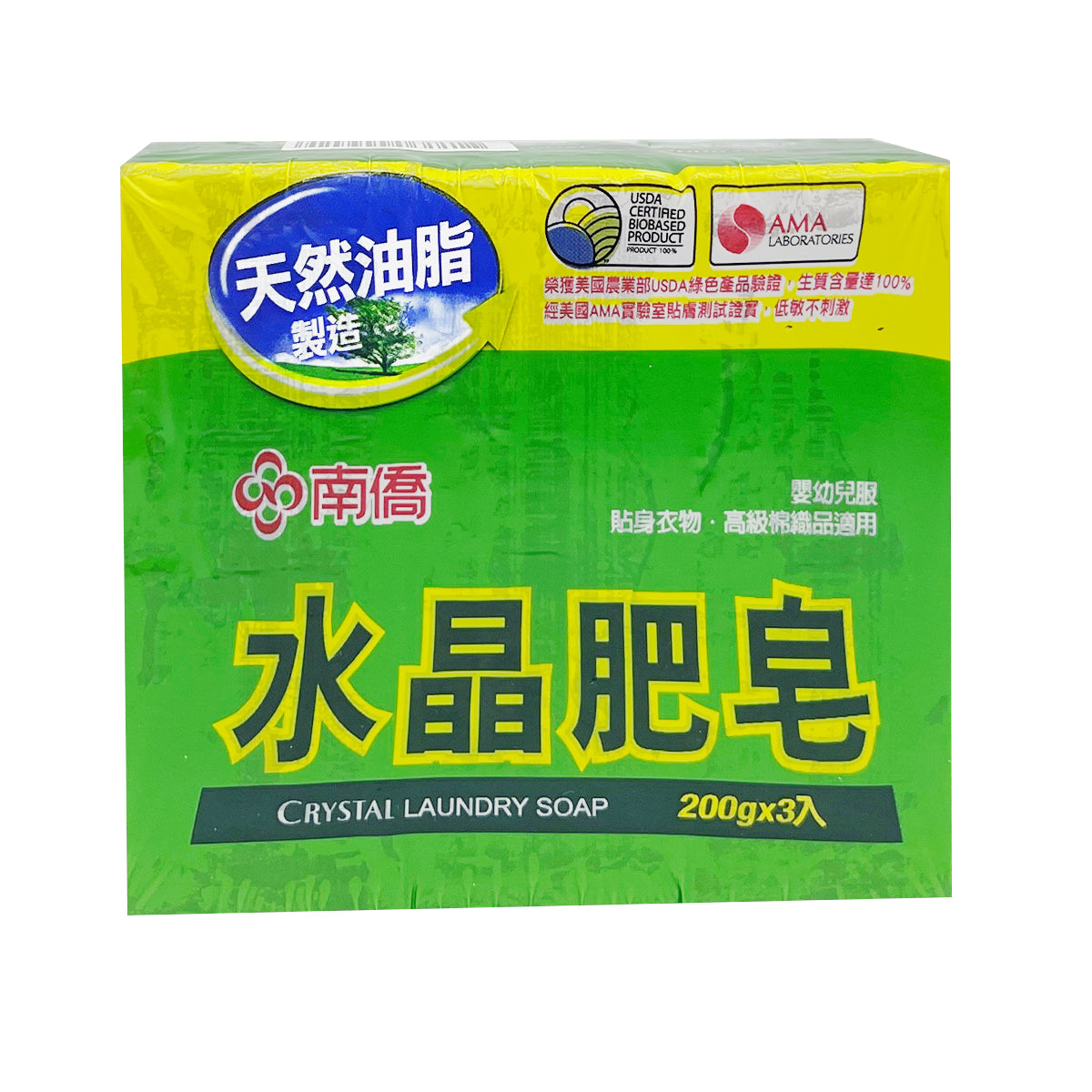 【Cosmed】Crystal Laundry Soap 3pcs 600g