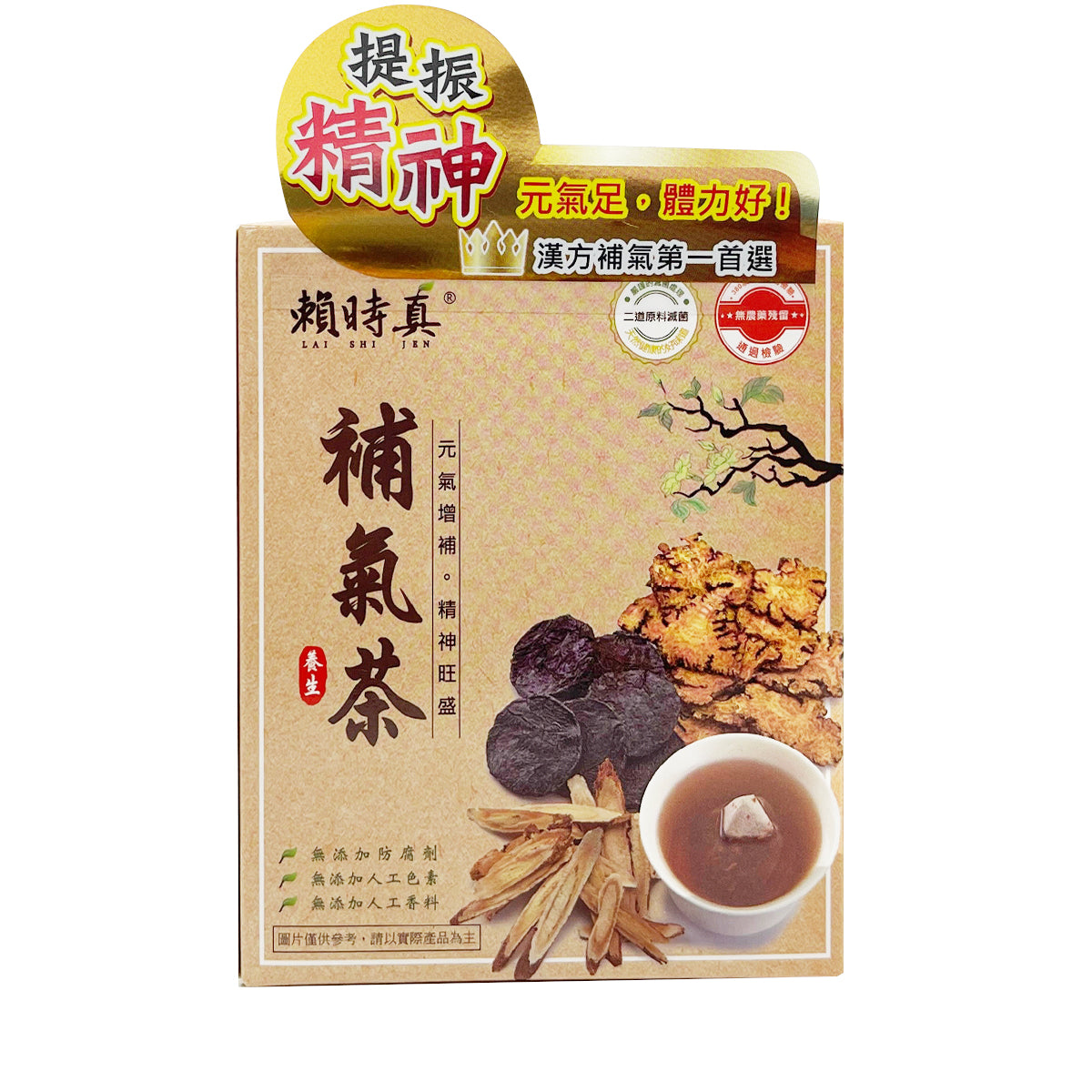 【 LAI SHI JEN 】Chinese Herbal Tea 3g*8pcs