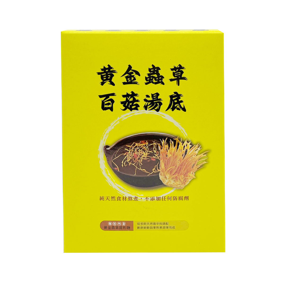 【MOUNTAIN VEGETABLE FOOD 】Golden Cordyceps Healthy Mushroom Soup Base 400g