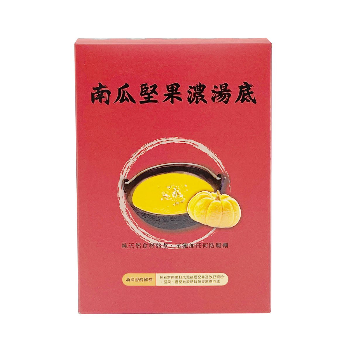 【MOUNTAIN VEGETABLE FOOD 】 Pumpkin Nut Hot Pot Soup Base 400g