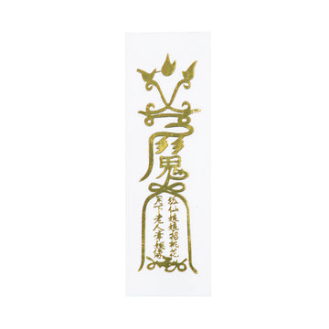 【MAZUBUYBUY】Zhenlan Temple Popularity Magic Spell Sticker 1pcs