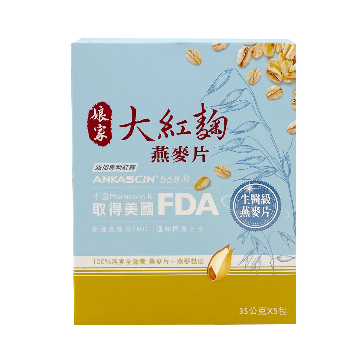 【康美得】紅麴燕麥片 175g 5粒