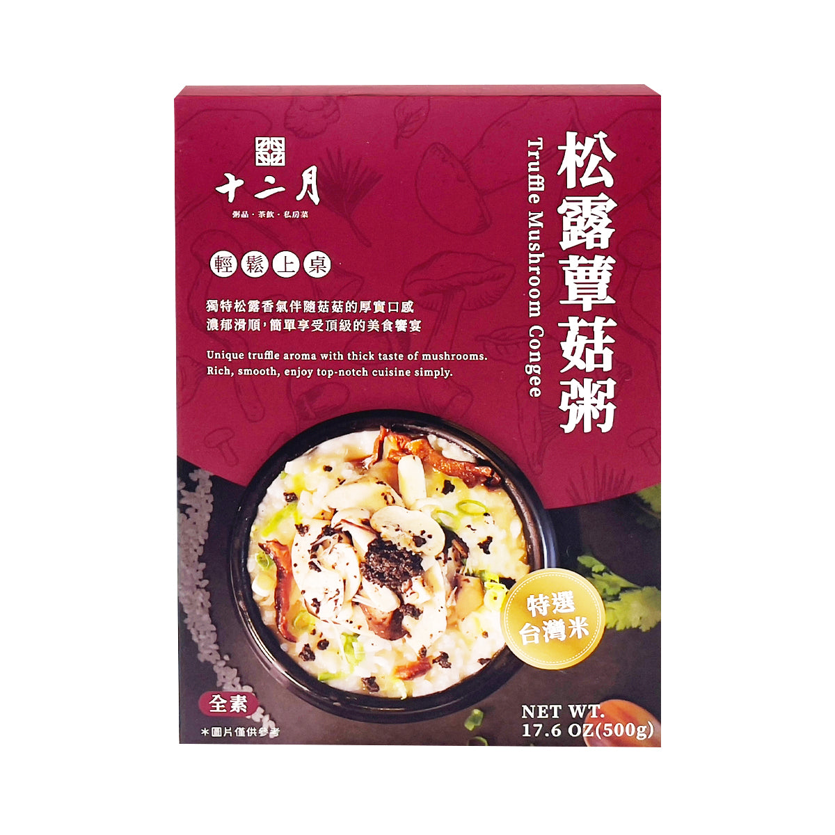 【SHIH ER YUE 】 Truffle Mushroom Congee 500g