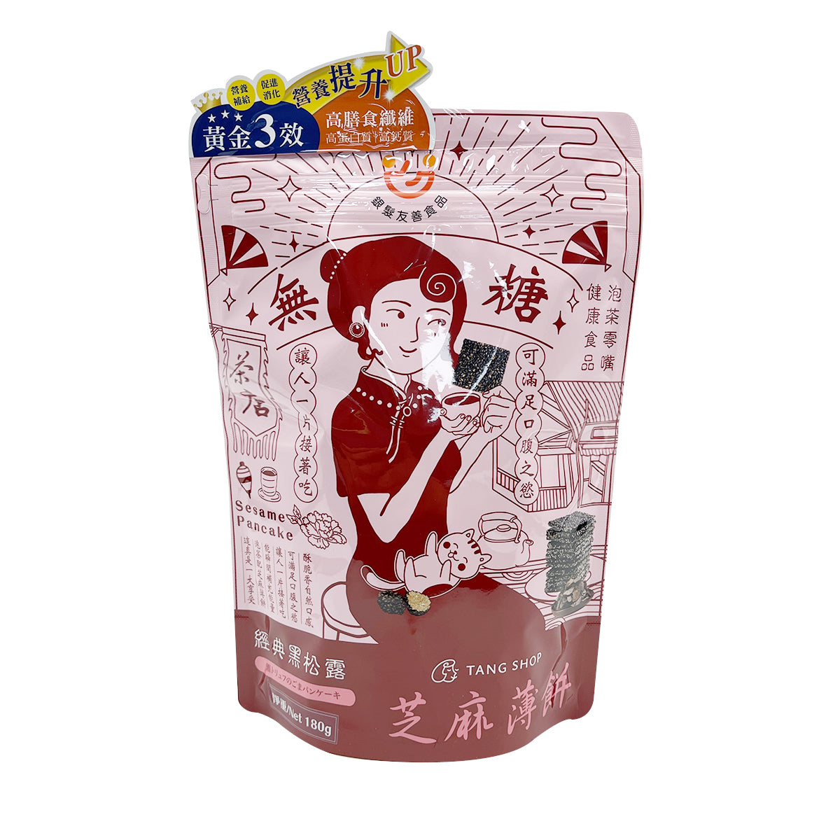 【TANG SHOP】Black Truffle Sugar Free Sesame Pancake 180g