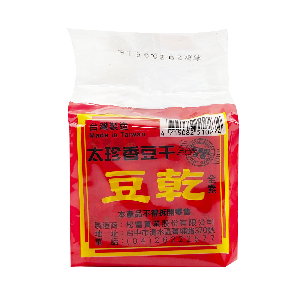 【Family Mart】Dried Tofu 175g