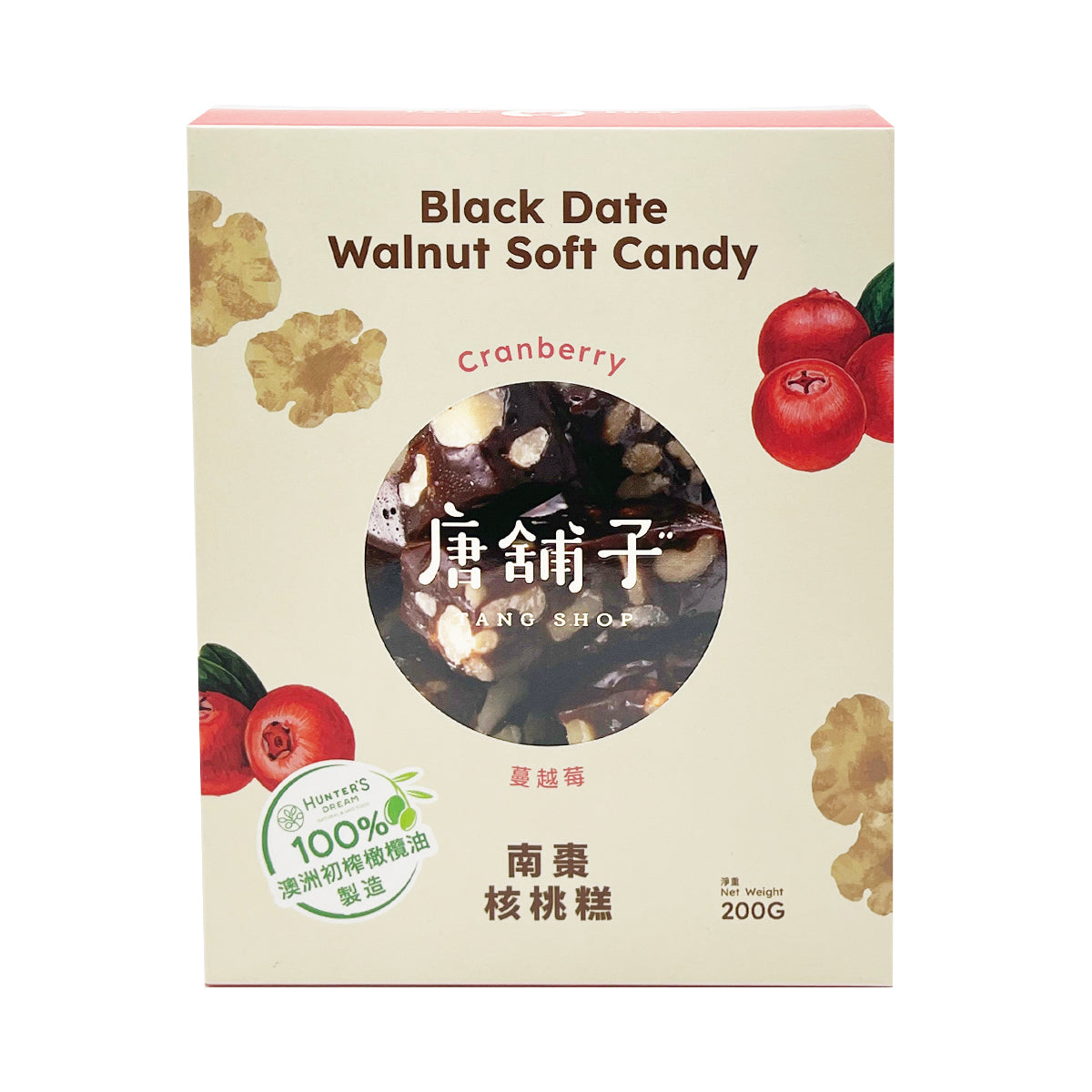 【TANG SHOP 】TANG SHOP Black Date Walnut Soft Candy( Longan Flavor)200g