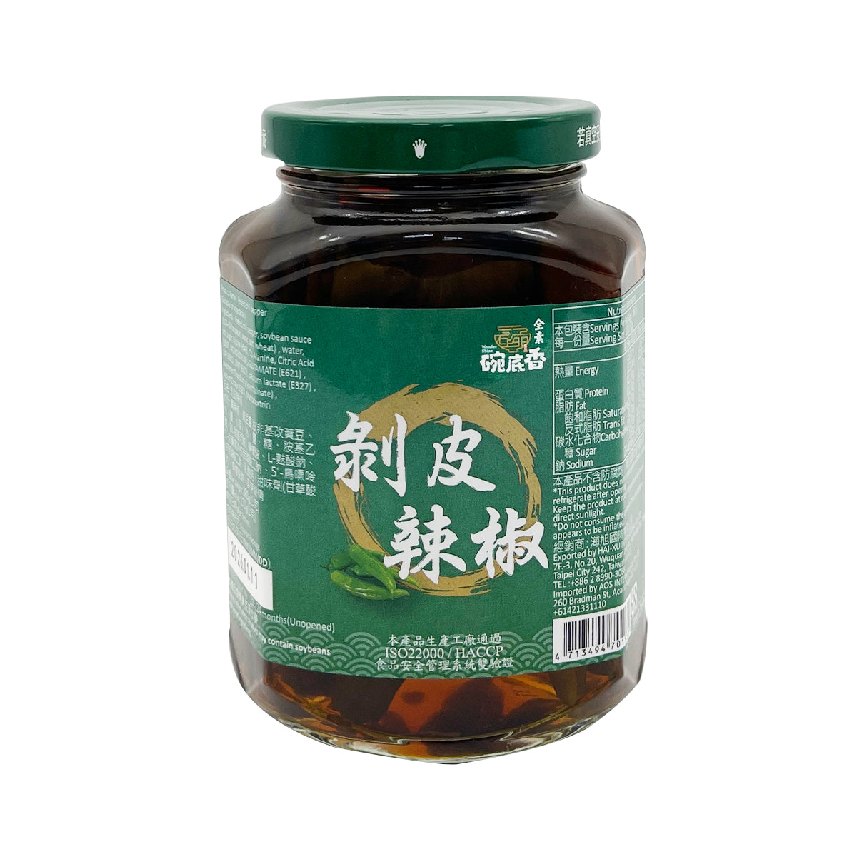 【 WONDER SHINE 】 Peeled Chili Pepper 380g