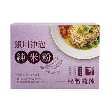 【YIN CHUAN 】Brewed Pure Rice Noodles (Hot and Sour) 350g