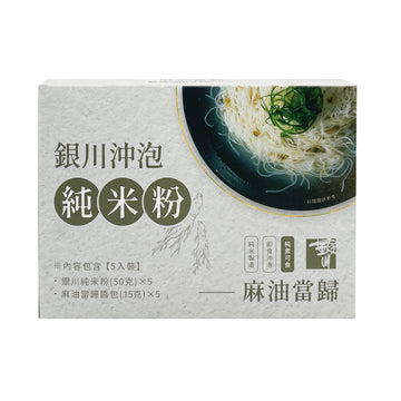 【YIN CHUAN 】Pure Rice Noodles (Sesame Oil and Angelica Sinensis) 325g