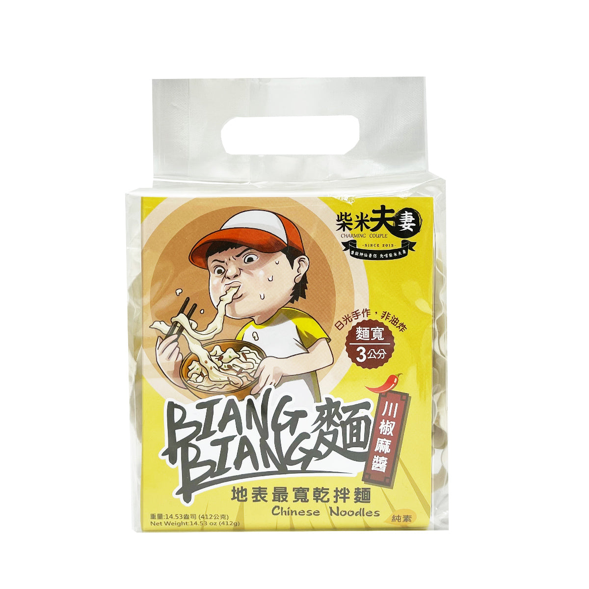 【BIANG BIANG】 CHARMING COUPLE The Widest Dry Noodles Sichuan Pepper Sesame Sauce (vegan) 412g 4pcs