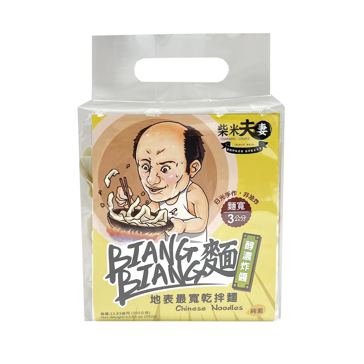 【BIANG BIANG】CHARMING COUPLE The Widest Dry Noodles, Mellow Fried Sauce Flavor (Vegan) 392g 4pcs