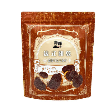 【CHING TSE】 Baguette Croutons (Chocolate) 225g (Shelf life:2024/7/25)