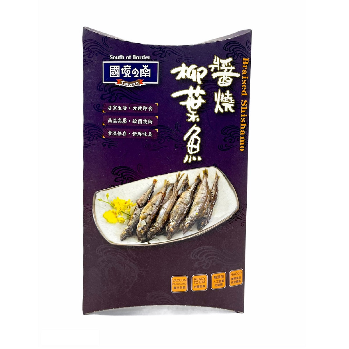 【D.E CHUNG HUA FOODS】 SOUTH OF BORDER Braised Shishamo 120g(Shelf  life:2024/3/28)