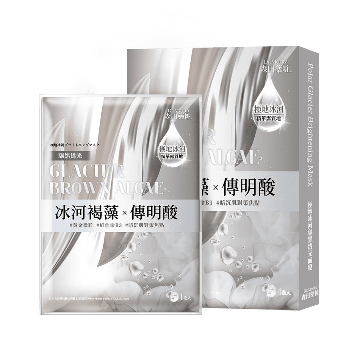 【DR.MORITA】 Polar Glacier Brightening Mask 4pcs