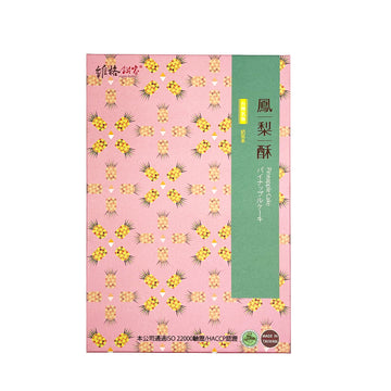 【VIGOR KOBO】Pineapple Cake 45g x10pc