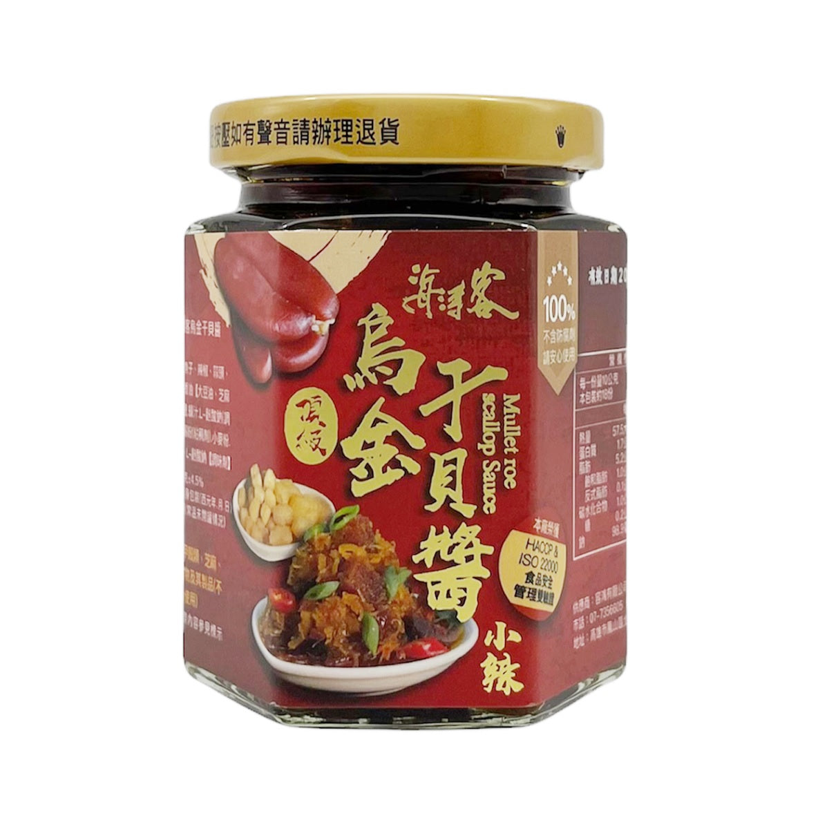 【HAITAOKE】 Mullet Roe Scallop Sauce (Spicy) 180g