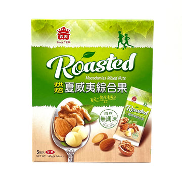 【 I-MEI 】 Roasted Macadamias Mixed Nuts 140g 5pcs