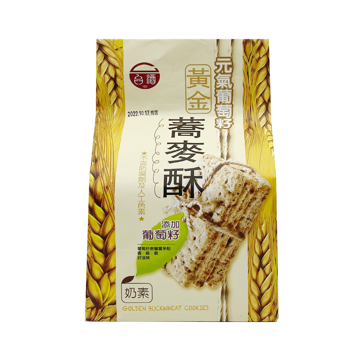 【TTL TAIWAN】 Grape Seed Golden Buckwheat Cookies 320g